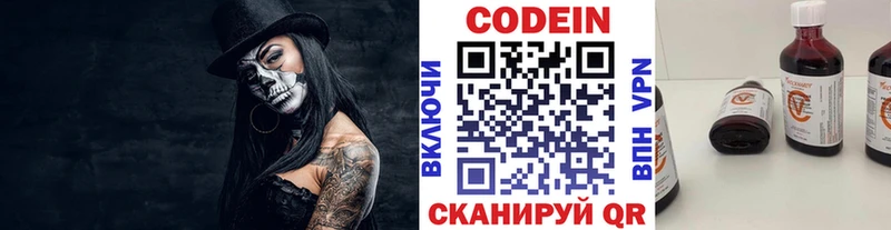 Кодеиновый сироп Lean напиток Lean (лин)  купить   Высоцк 