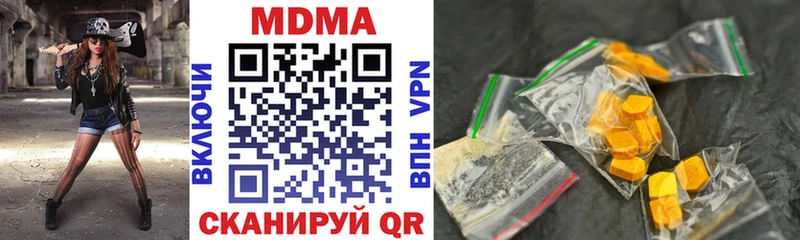 MDMA Molly mega ТОР Высоцк