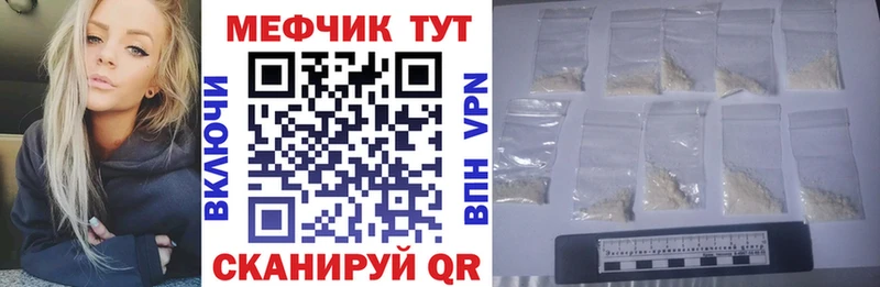 Меф 4 MMC  Высоцк 