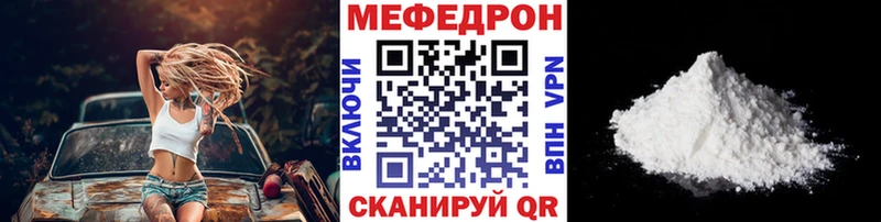 Меф кристаллы Высоцк