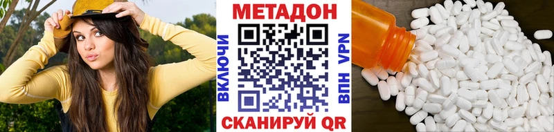 МЕТАДОН кристалл  hydra как зайти  Высоцк 